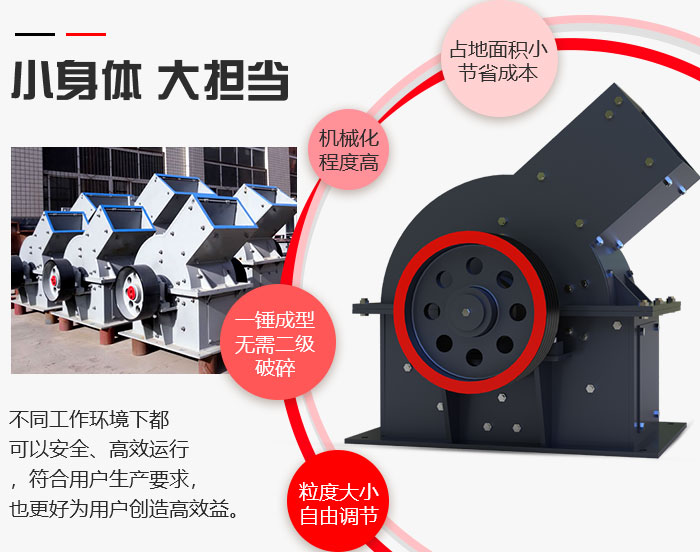 建筑砂石料锤式破碎机靓出风采